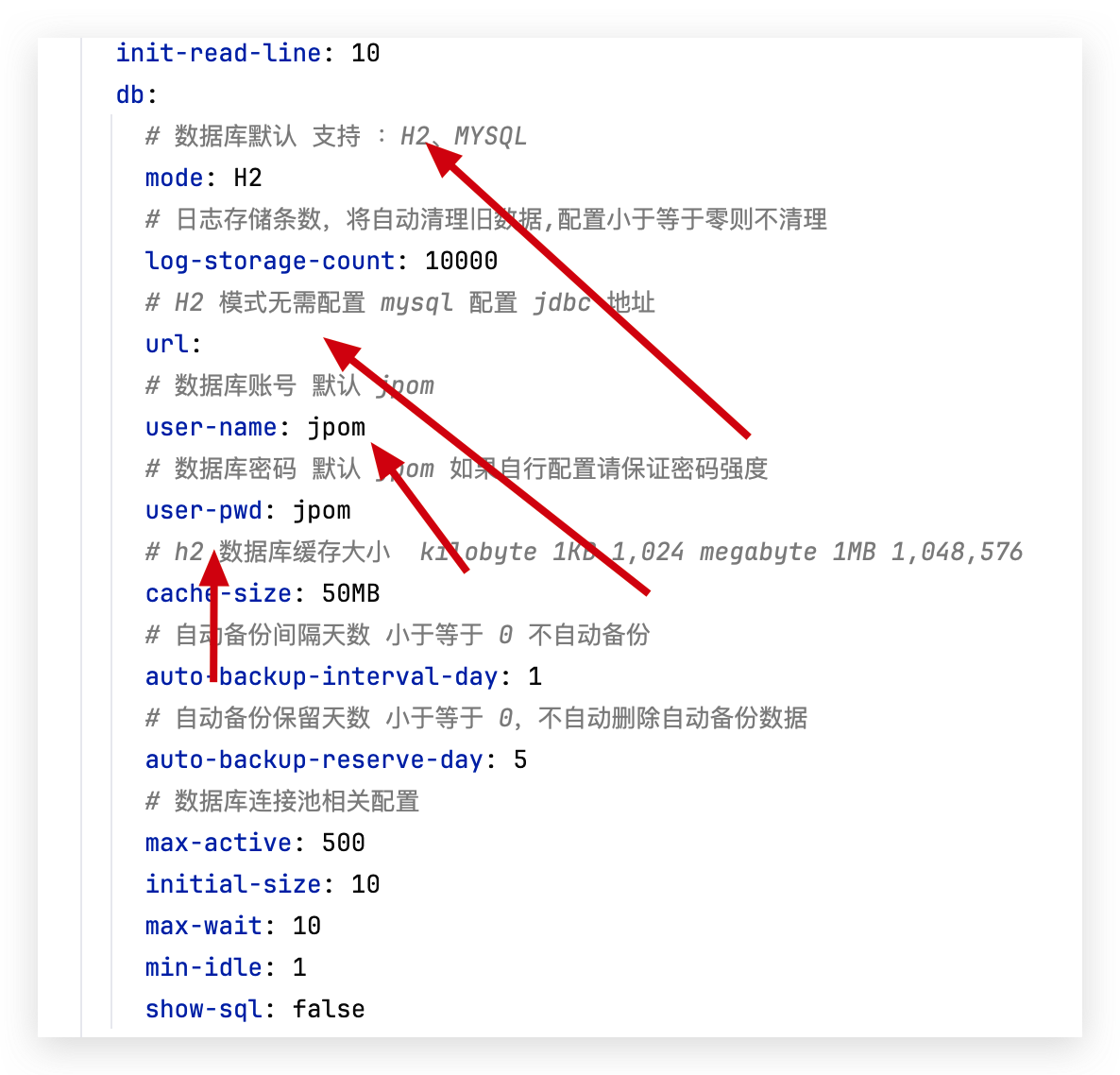 修改数据库配置