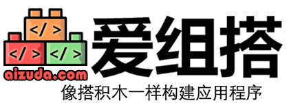 AIZUDA - 低代码开源技术交流社区