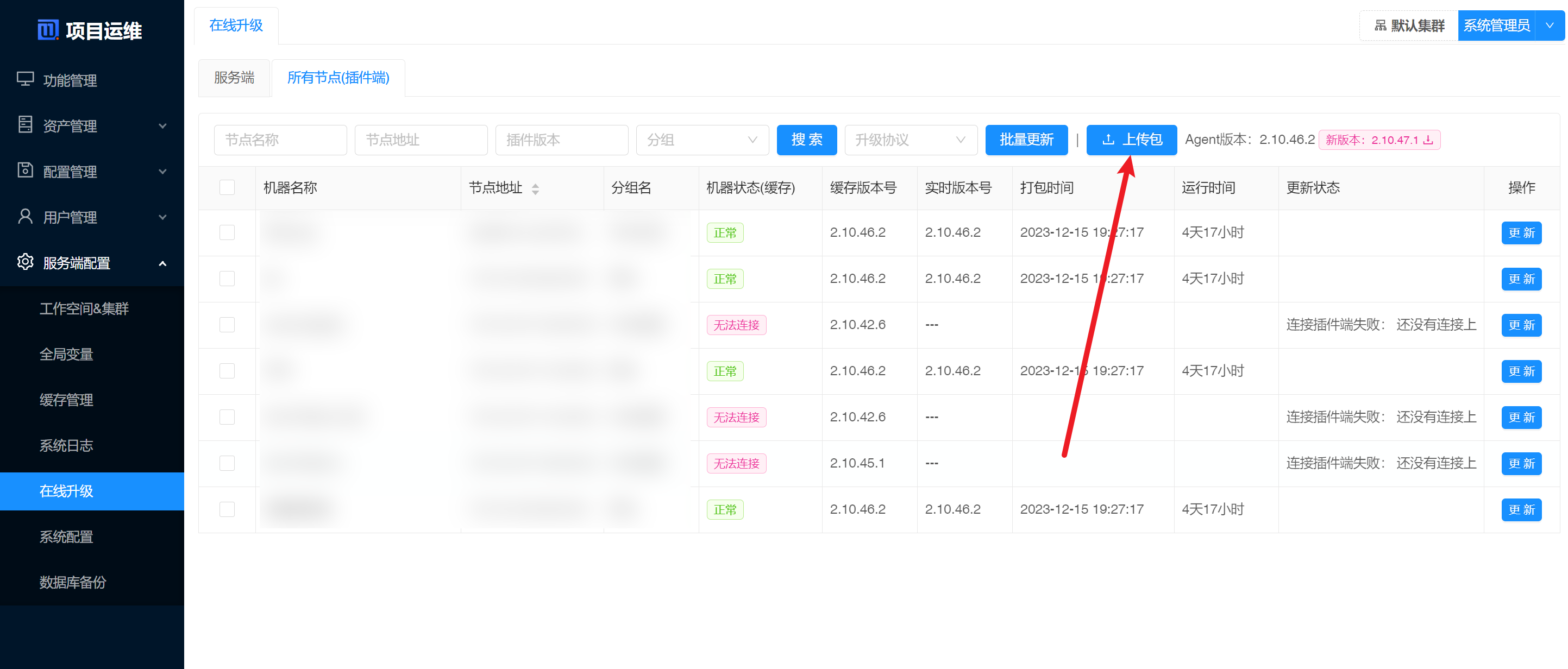 手动上传插件端包