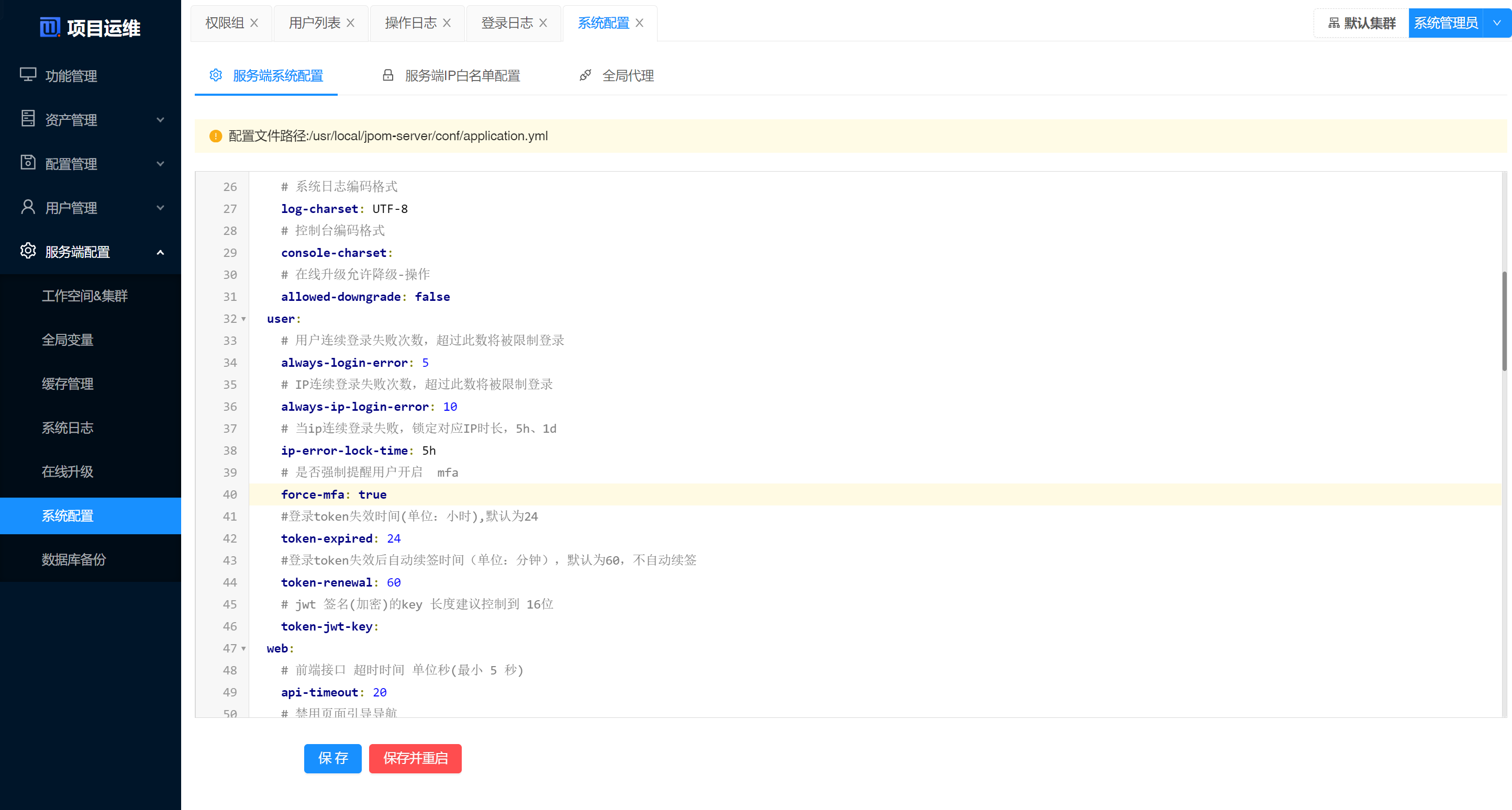 修改MFA提醒配置