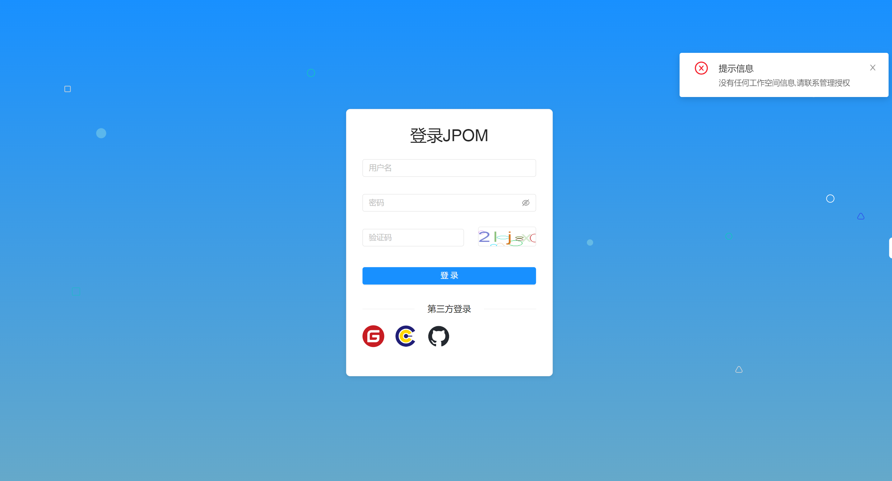 联系管理员分配权限